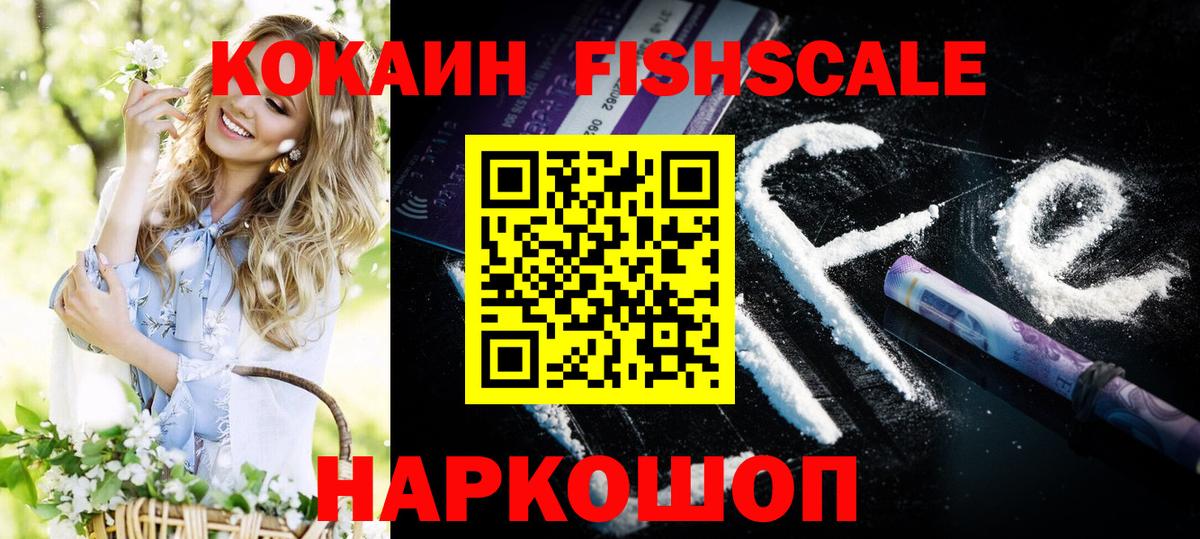 Cocaine Эквадор Зерноград
