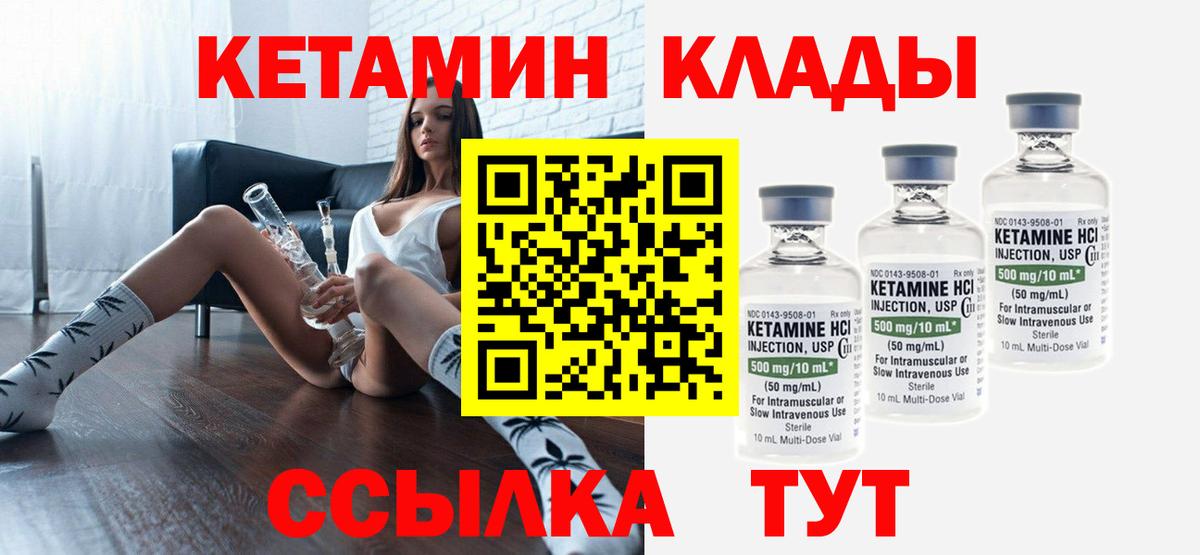 КЕТАМИН ketamine  Вход с VPN  Зерноград  Кетамин ketamine 