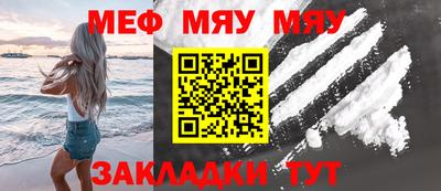 мяу мяу мука Кулебаки