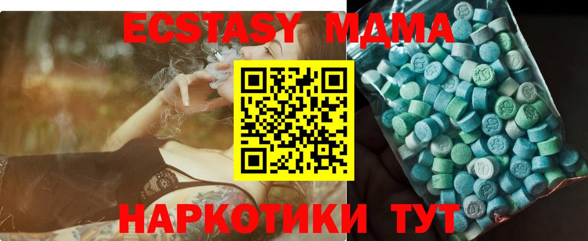 МДМА VHQ  MDMA  Зерноград  МДМА crystal  Вход с VPN 