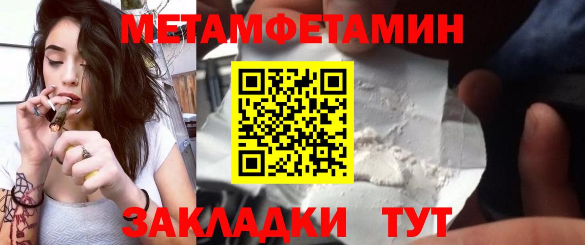 МЕТАМФЕТАМИН Methamphetamine  Вход с VPN  Метамфетамин  Зерноград 